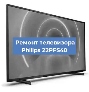 Замена тюнера на телевизоре Philips 22PFS40 в Новосибирске